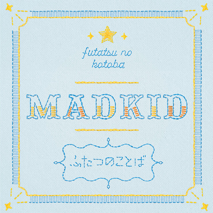 MADKID「ふたつのことば」