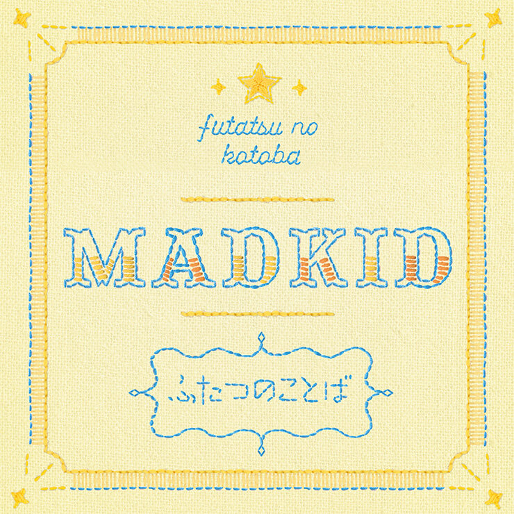 MADKID「ふたつのことば」